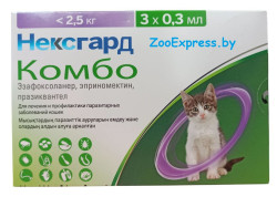 НЕКСГАРД Комбо для кошек до 2,5 кг (1 пипетка 0,3 мл) Merial - Boehringer (Эзафоксоланер) - фото, картинка НЕКСГАРД Комбо для кошек до 2,5 кг (1 пипетка 0,3 мл) Merial - Boehringer (Эзафоксоланер) - фото